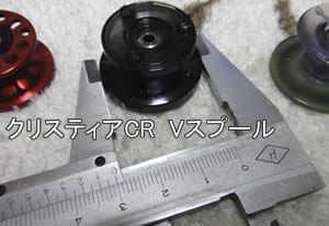 �N���X�e�B�ACRV�X�v�[��